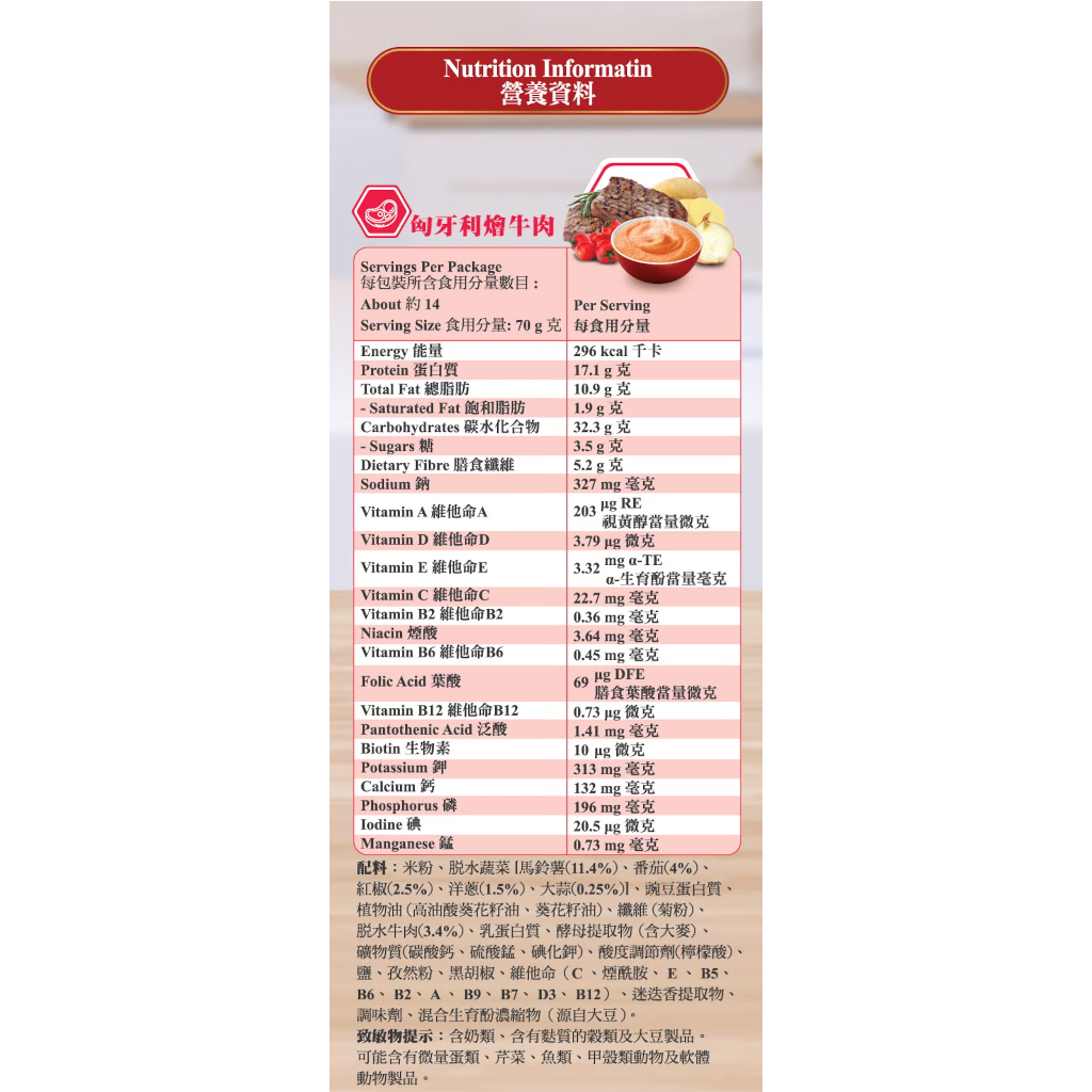 Nestle Thicken Up® Instant Porridge-Goulash 1KG