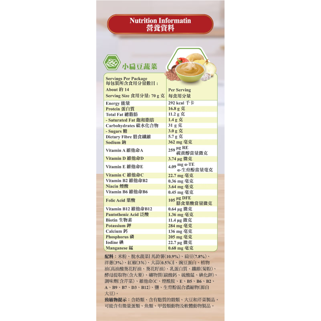 Nestle Thicken Up® Instant Porridge-Lentis with Vegetable 1KG