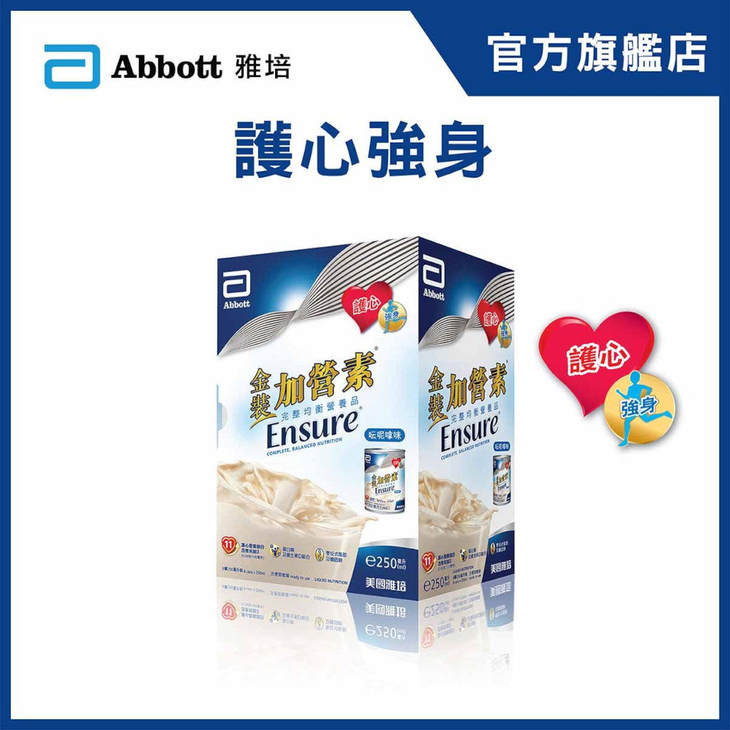 Abbott Ensure® Vanilla Flavour 250ml