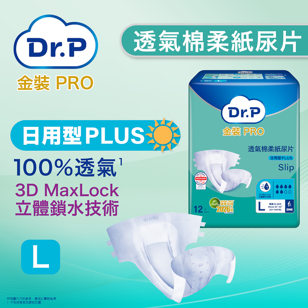 Dr.P金裝PRO(添寧®)Slip透氣棉柔成人紙尿片大碼(日用型 Plus)(12片裝)