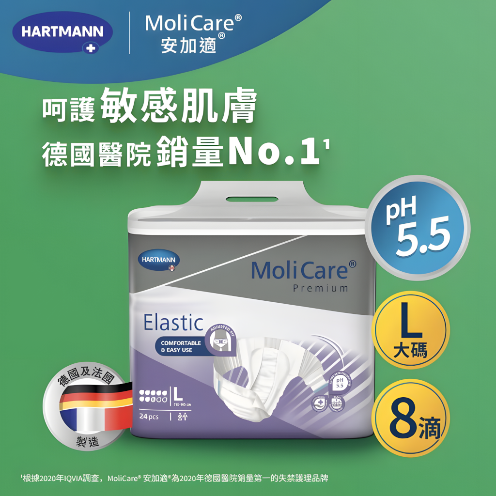 MoliCare® Premium Elastic Adult Diaper-Large (8 drops)(24 pcs/pack)