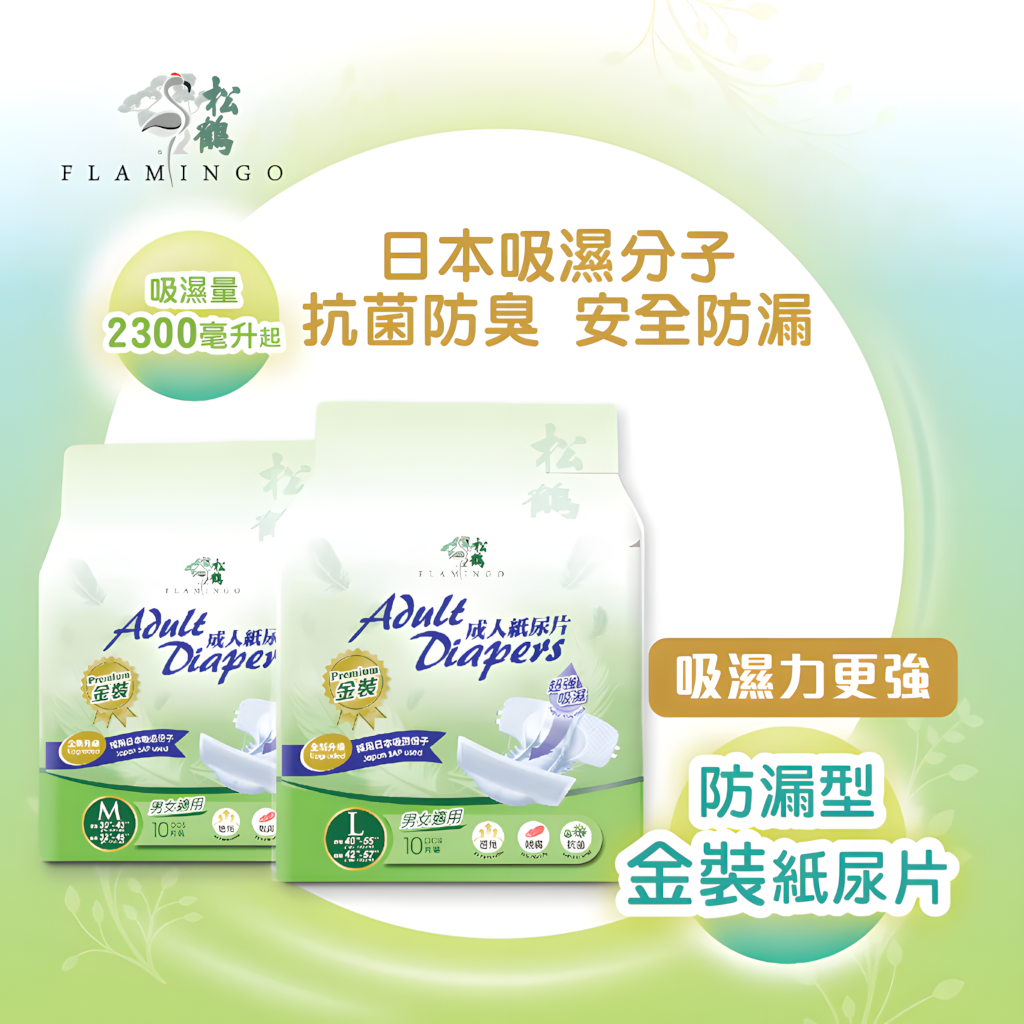 Flamingo Premium Adult Diaper-Large (10 pcs/pack)