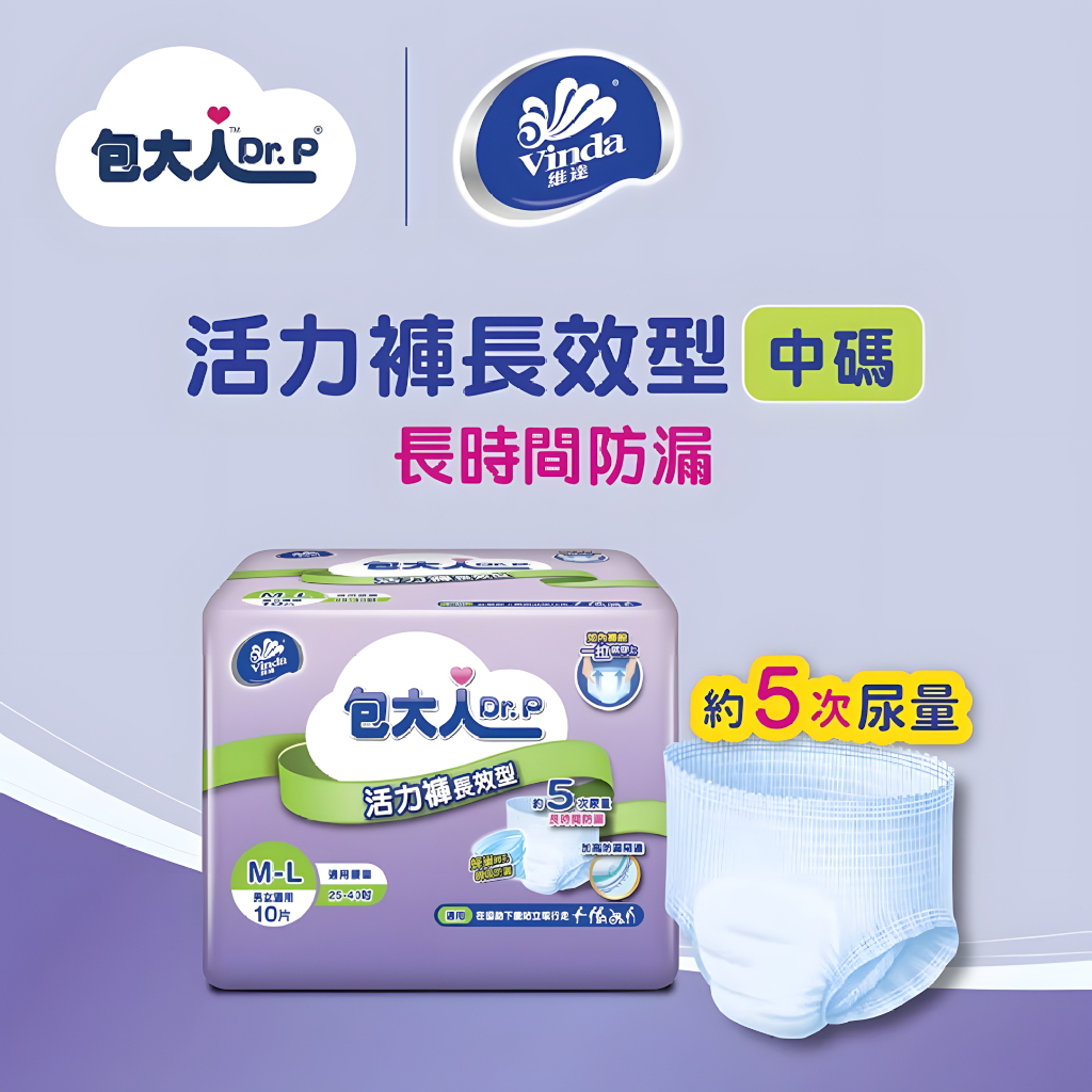 Dr. P Long-lasting Active Pants Medium (10 pieces)