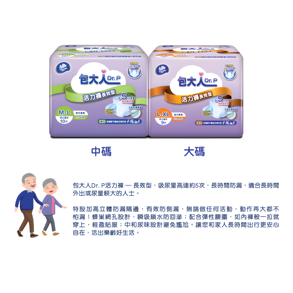 Dr. P Long-lasting Active Pants Medium (10 pieces)
