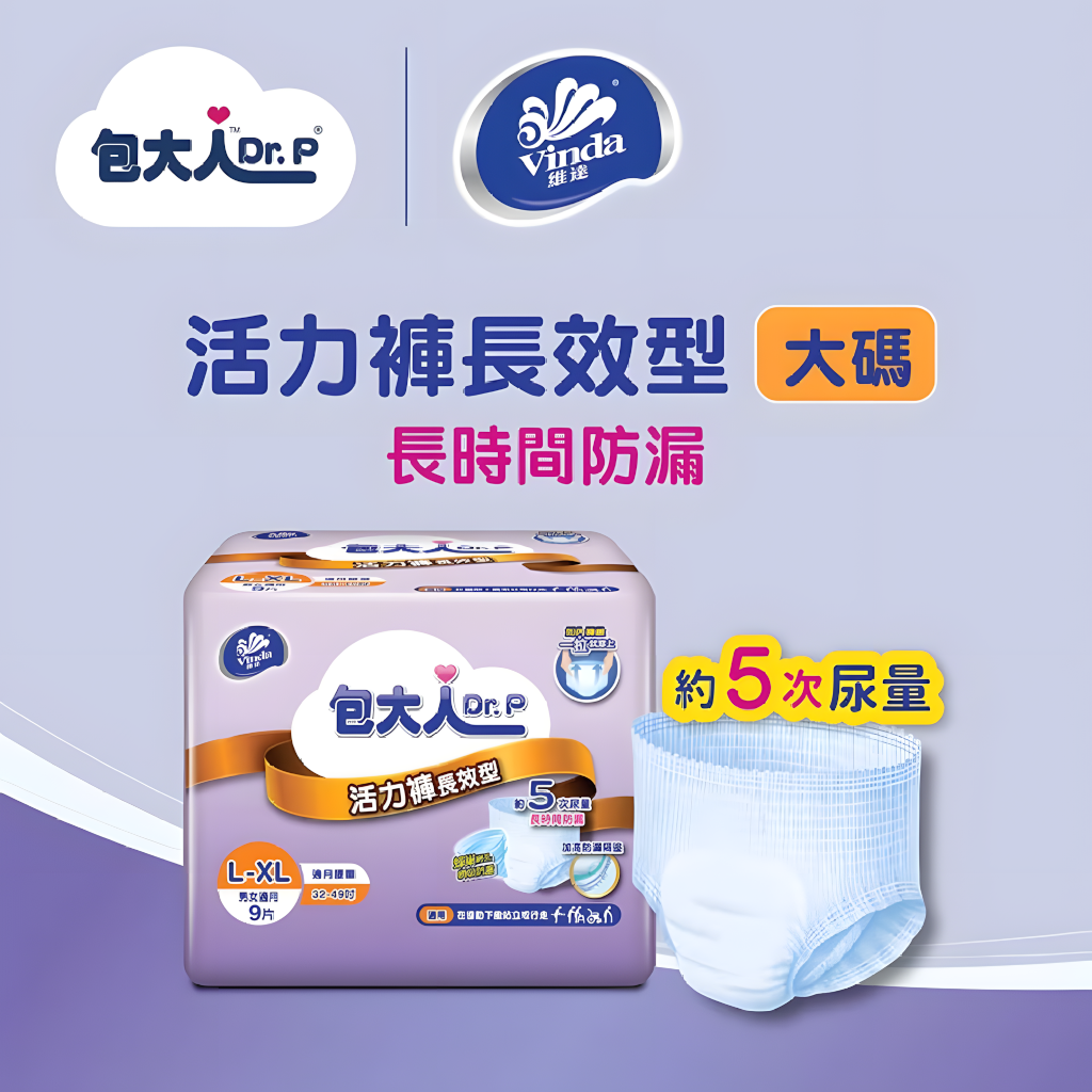 Dr. P Long-lasting Active Pants Large Size (9 pieces)