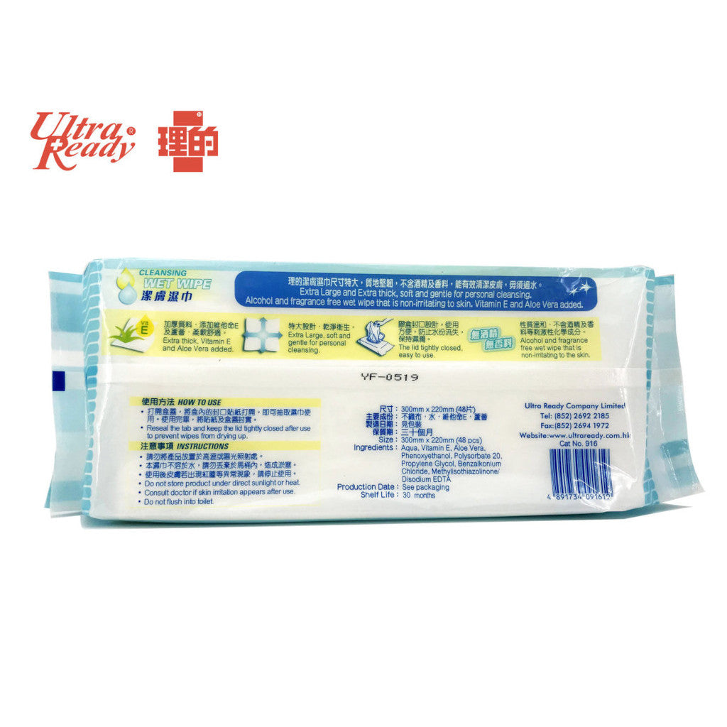 Ultra Ready Wet Tissue 22*30cm (48 pcs/pack)