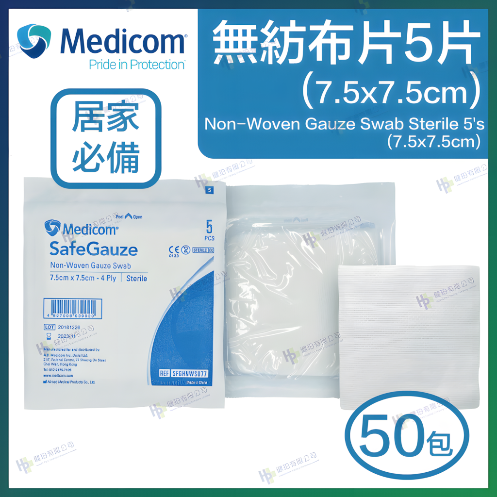 Medicom® Safegauze 4-layer Sterile Gauze (5 pcs/pack)
