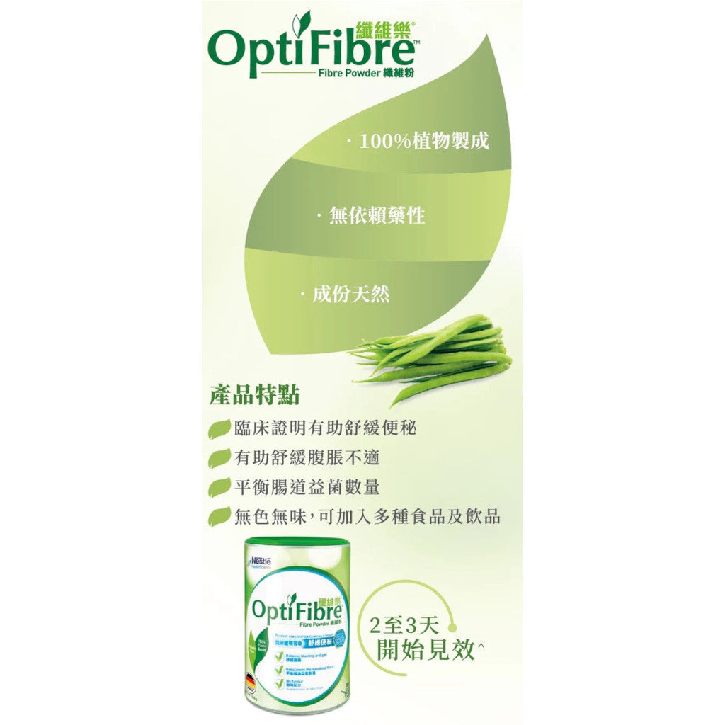 Nestle OptiFibre® 250g