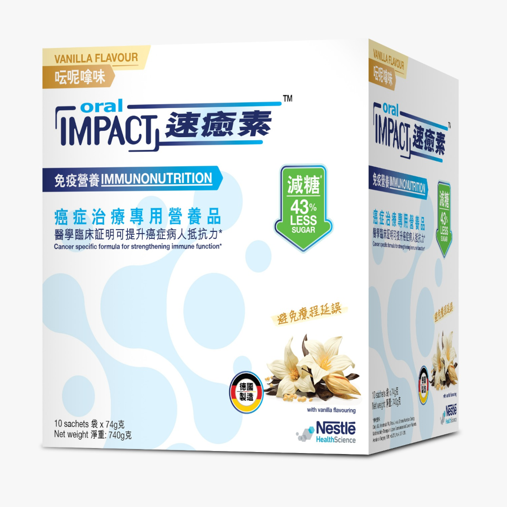 雀巢(Nestle)速癒素™Oral Impact™粉裝雲呢拿味減糖配方74克*10包裝