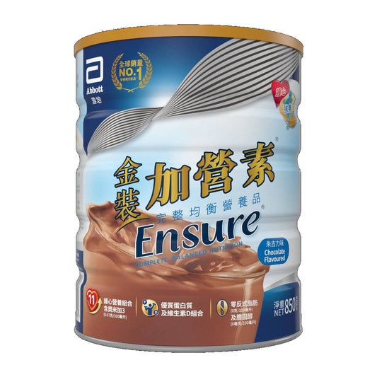 雅培(Abbott)金裝加營素®Ensure®粉裝朱古力味 850克罐裝
