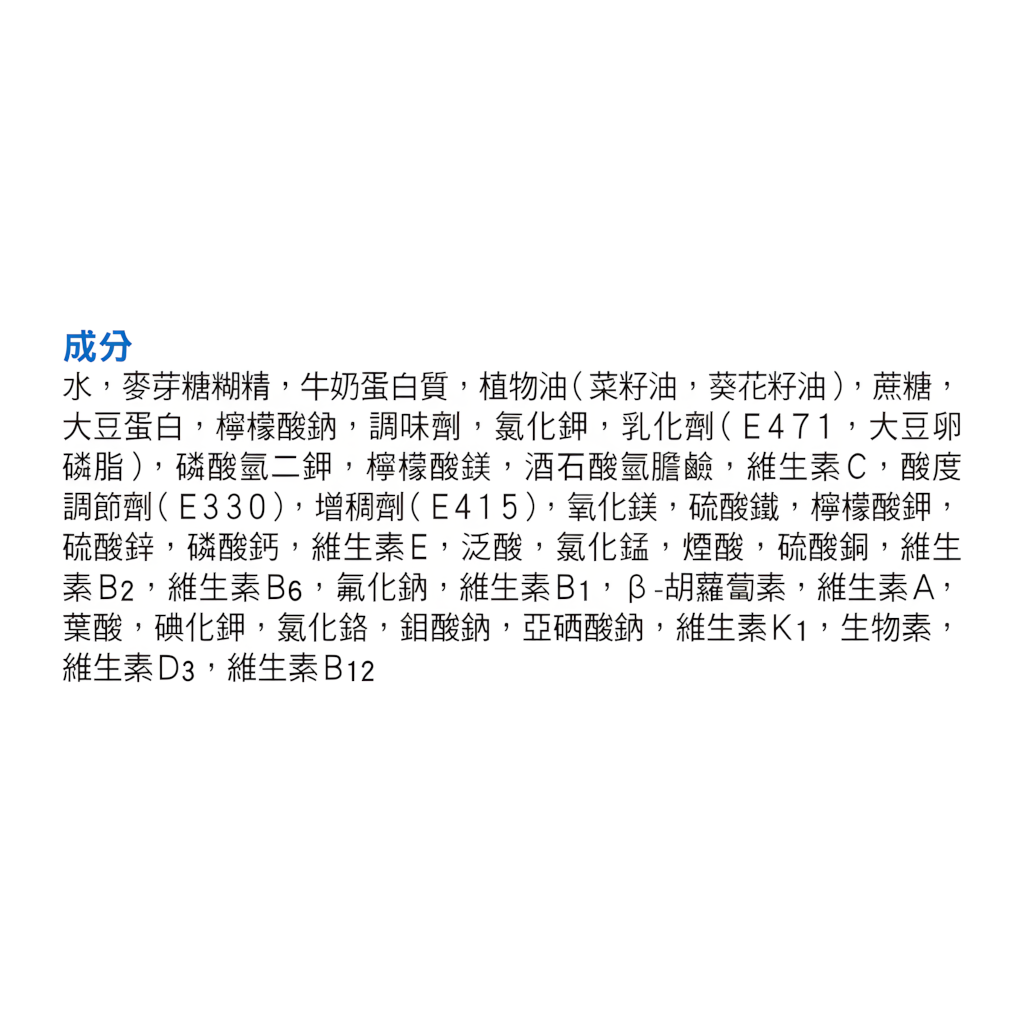 Fresubin®倍力康™1千卡營養品雲呢拿味 (200毫升*4支裝)