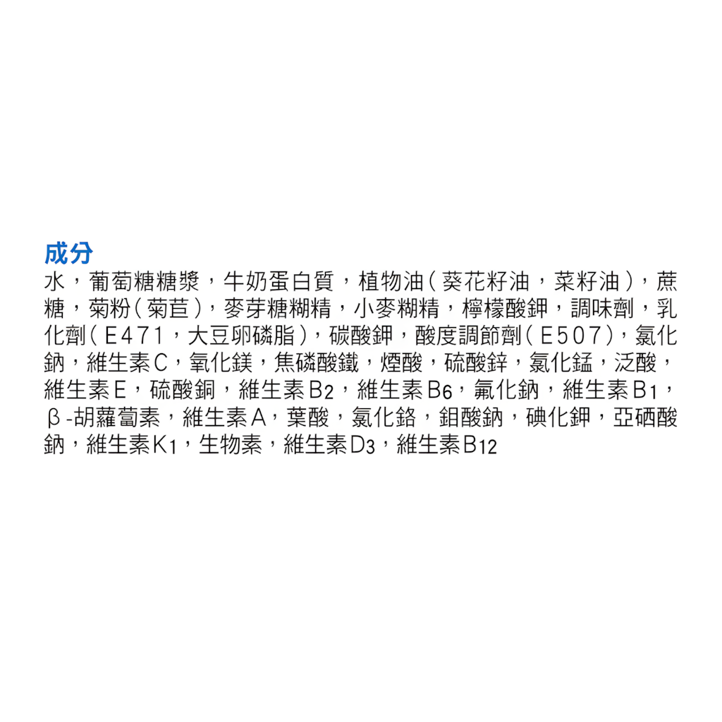 Fresubin®2KCal Fibre倍力康™2千卡高能量纖維營養品雲呢拿味 (200毫升*4支裝)