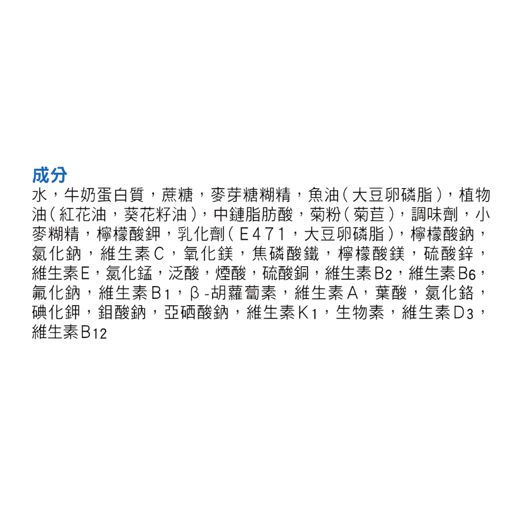 Supportan®加力康™1.5千卡癌症專用營養品熱帶水果味 (200毫升*4支裝)