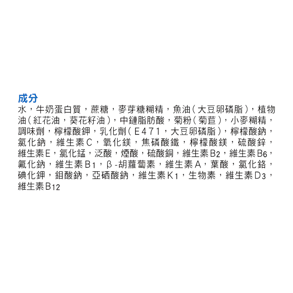 Supportan®加力康™1.5千卡癌症專用營養品咖啡味 (200毫升*4支裝)