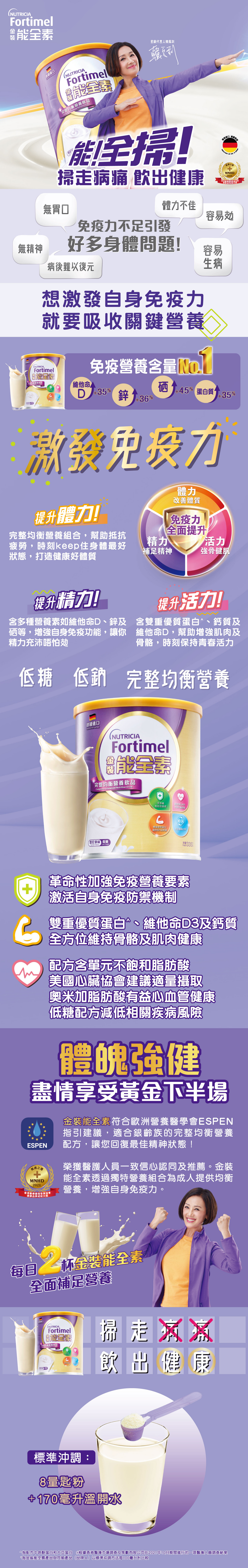 Nutricia Fortimel® Vanilla Flavour 335g