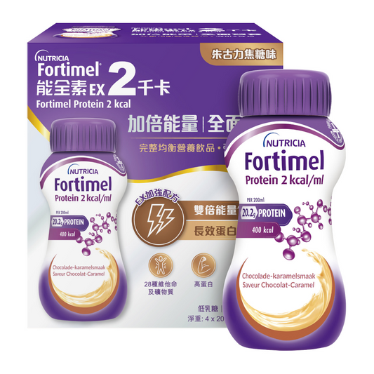 Fortimel Protein 2kcal 能全素EX 2千卡朱古力味(200毫升*4支裝)