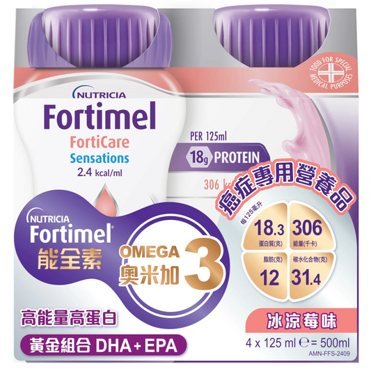 Nutricia Fortimel FortiCare Sensations 2.4 kcal 能全素奧米加3(4支裝) / **12支起訂**