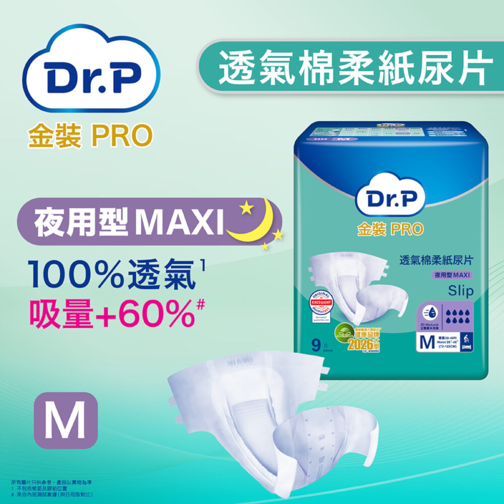 Dr.P金裝PRO(添寧®)Slip透氣棉柔成人紙尿片中碼(夜用型 Maxi)(9片裝)