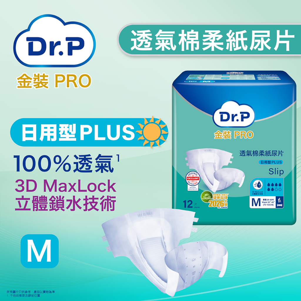 Dr.P金裝PRO(添寧®)Slip透氣棉柔成人紙尿片中碼(日用型 Plus)(12片裝)