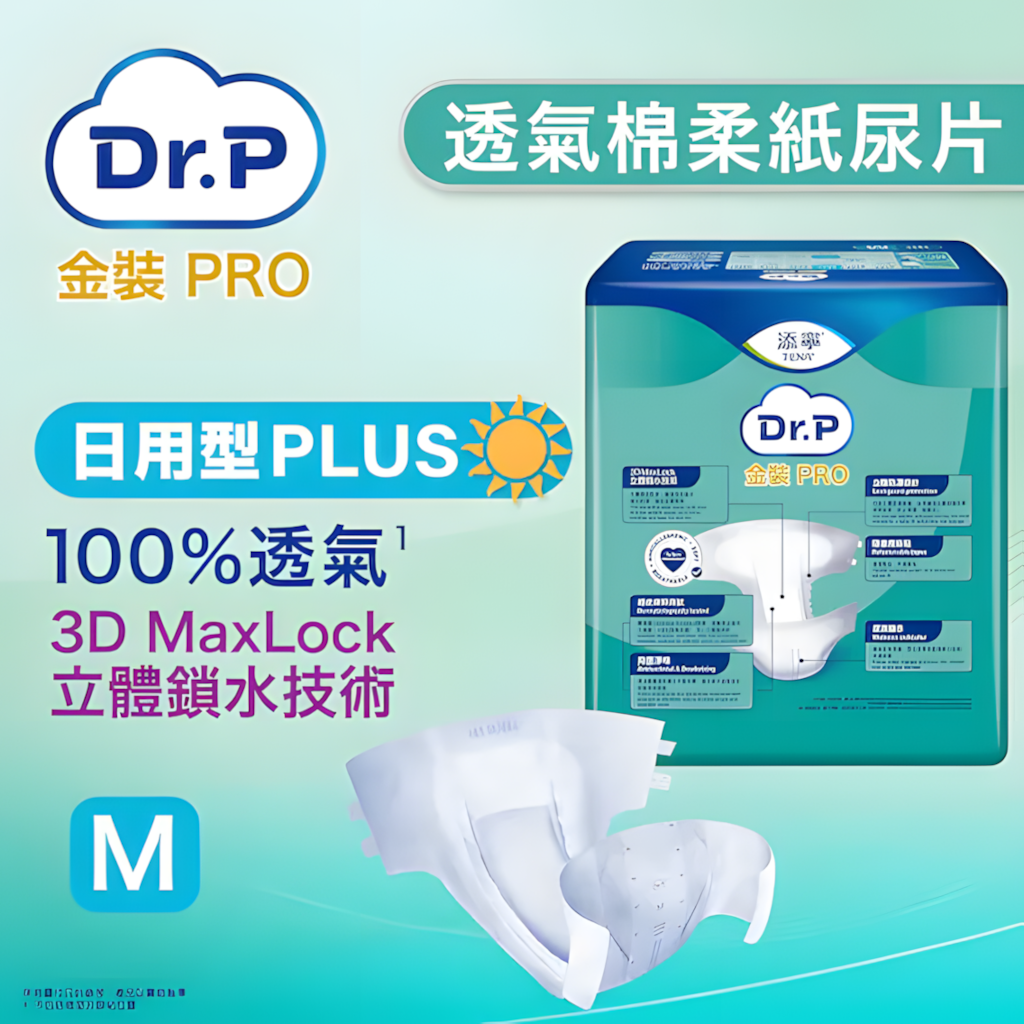 Dr.P金裝PRO(添寧®)Slip透氣棉柔成人紙尿片中碼(日用型 Plus)(12片裝)
