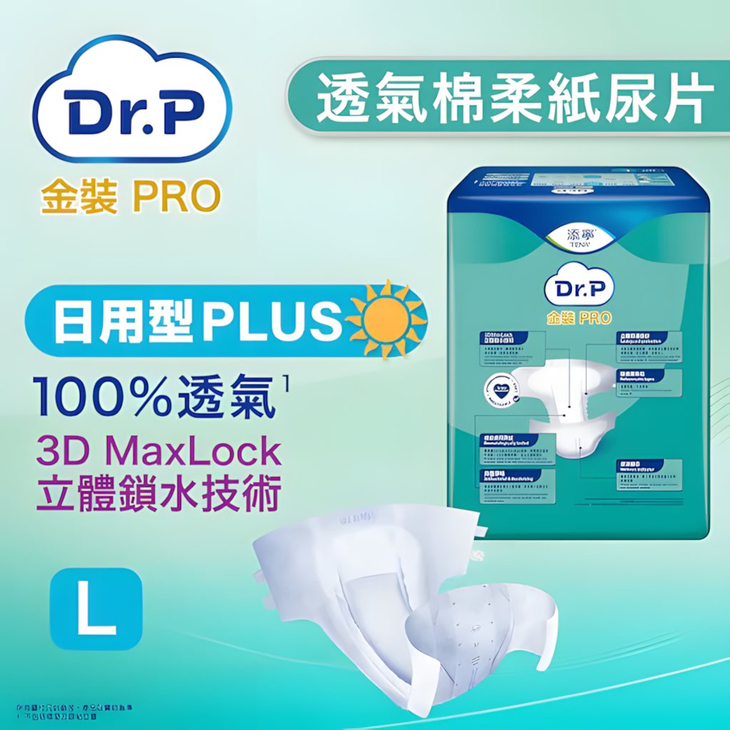 Dr.P金裝PRO(添寧®)Slip透氣棉柔成人紙尿片大碼(日用型 Plus)(12片裝)