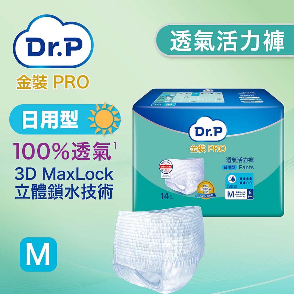 Dr.P金裝PRO(添寧®)Pants透氣成人活力褲中碼(日用型 Plus)(14片裝)