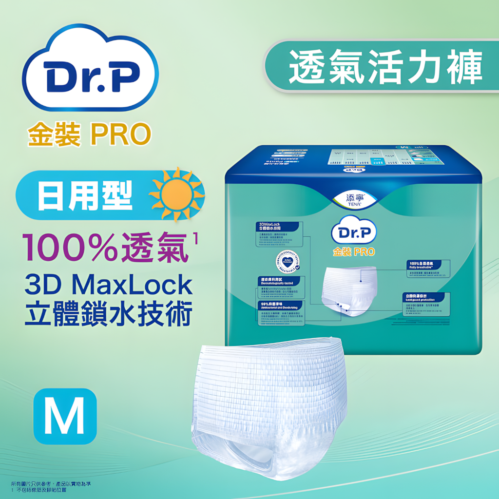 Dr.P金裝PRO(添寧®)Pants透氣成人活力褲中碼(日用型 Plus)(14片裝)
