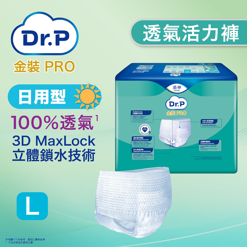 TENA® PROskin Pants Plus-Large (14 pcs/pack)