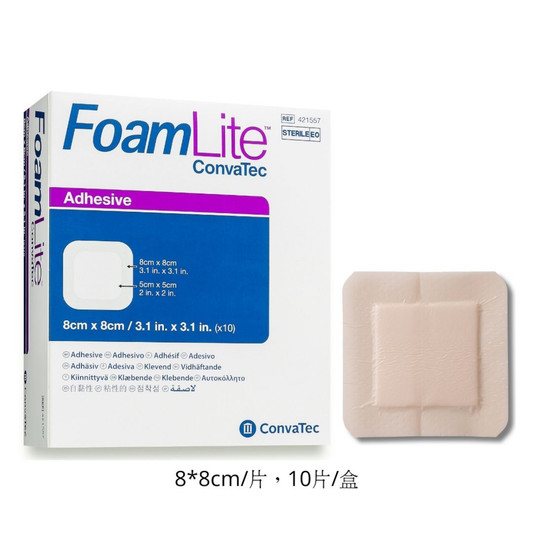 Convatec 康復寶 Foam Lite 輕柔矽膠泡棉敷料(8cm*8cm*10片/盒)