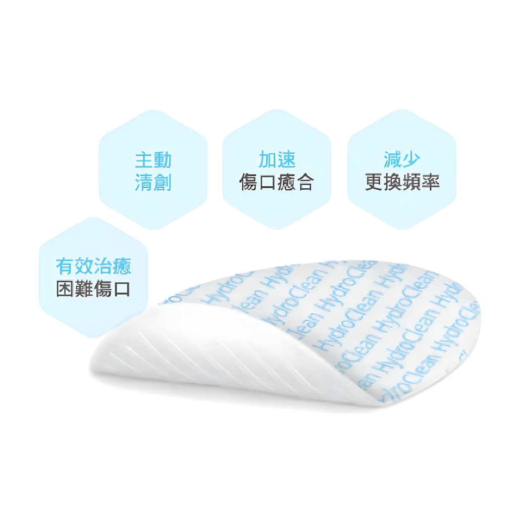 HydroClean Cavity 水活性傷口敷料墊 (雙面填塞型)(10片/盒)
