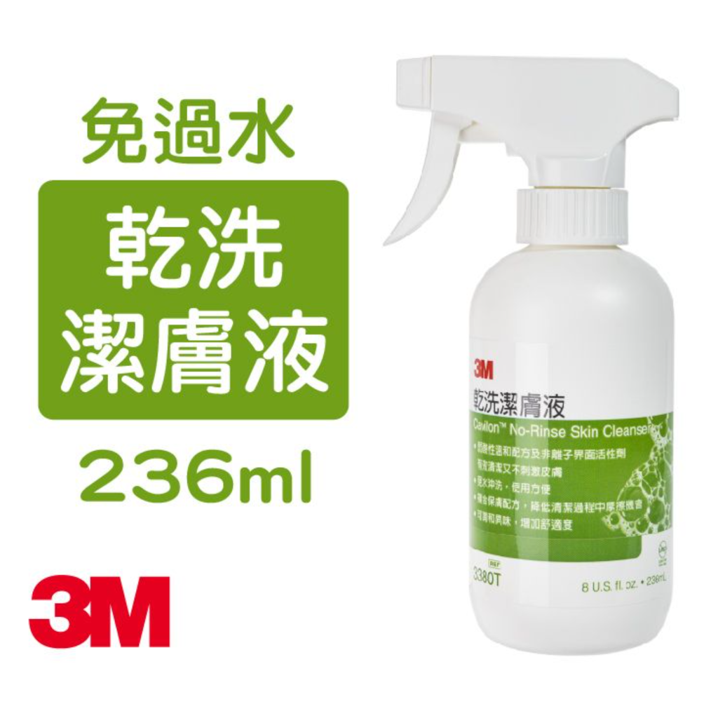 3M™Cavilon™乾洗潔膚液236ml(3380T)