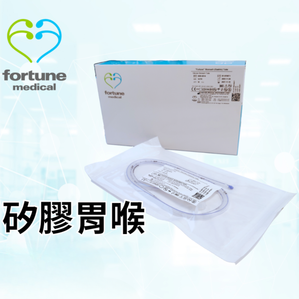 Fortune x-光耐用矽膠鼻胃喉1.2米12號