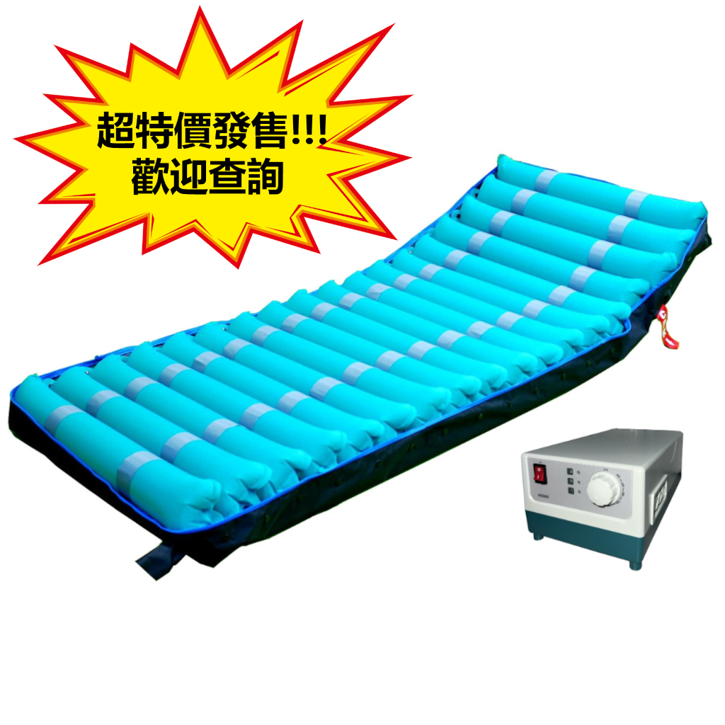 台灣Brick減壓氣墊床(可預訂，專人上門安裝)-超特價發售!!!