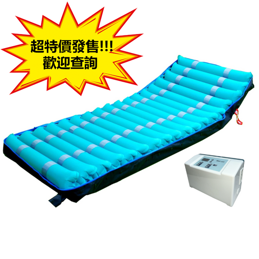 台灣Mai Air M1減壓氣墊床(可預訂，專人上門安裝)-超特價發售!!!